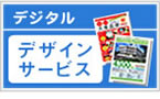 豊富なデザインサンプル集がご利用可能