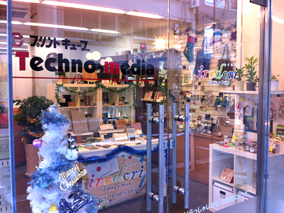 雑貨店「イロドリ」外観